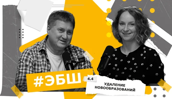 Съемка подкаста
